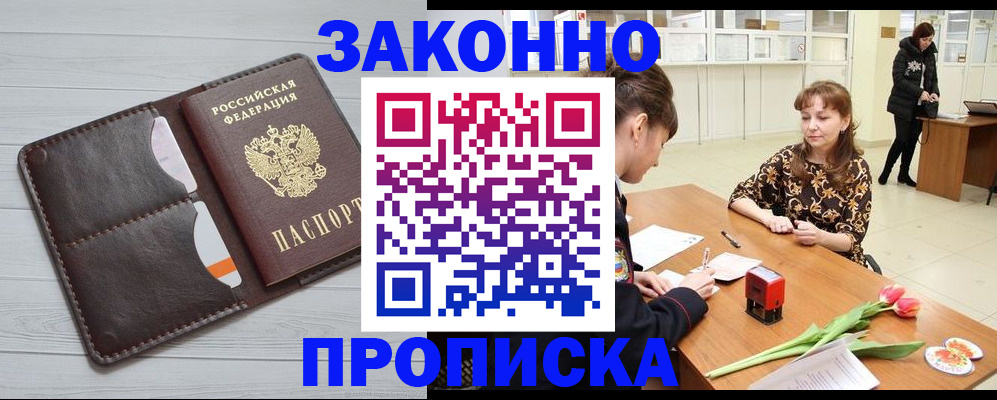 временная регистрация купить в Тетюшах