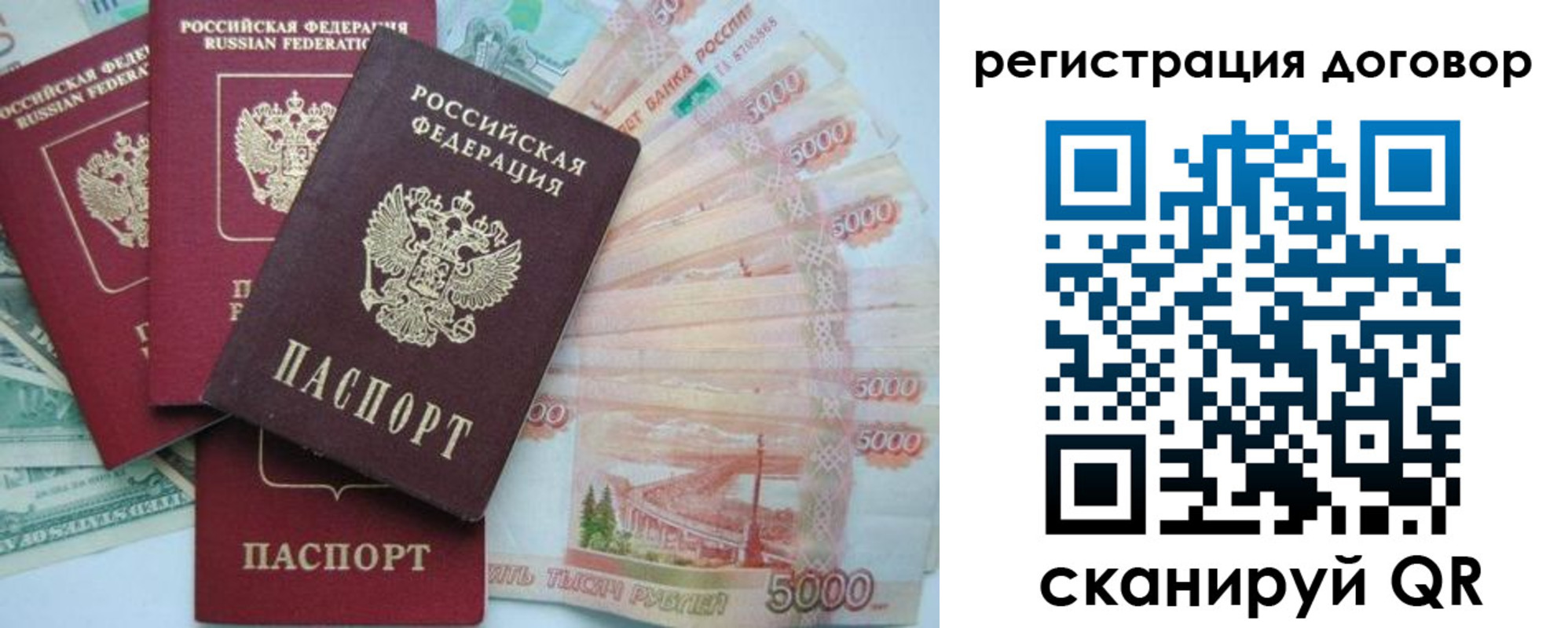 временная регистрация недорого в Тетюшах