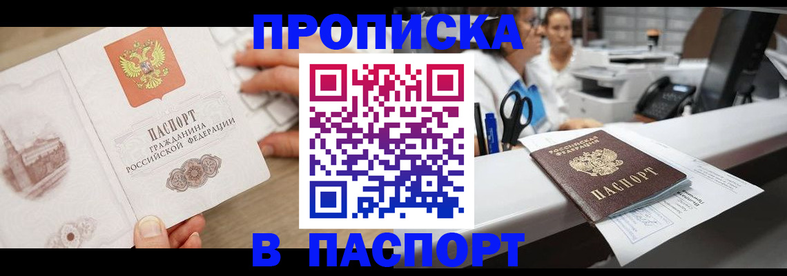 временная прописка в Тетюшах