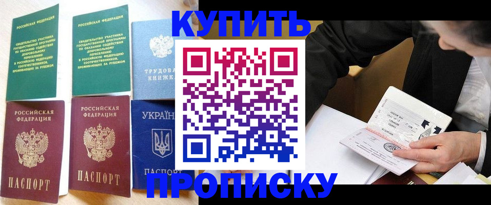 прописка для школы в Тетюшах