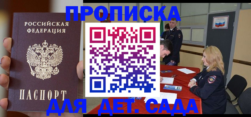 прописка иностранных граждан в Тетюшах