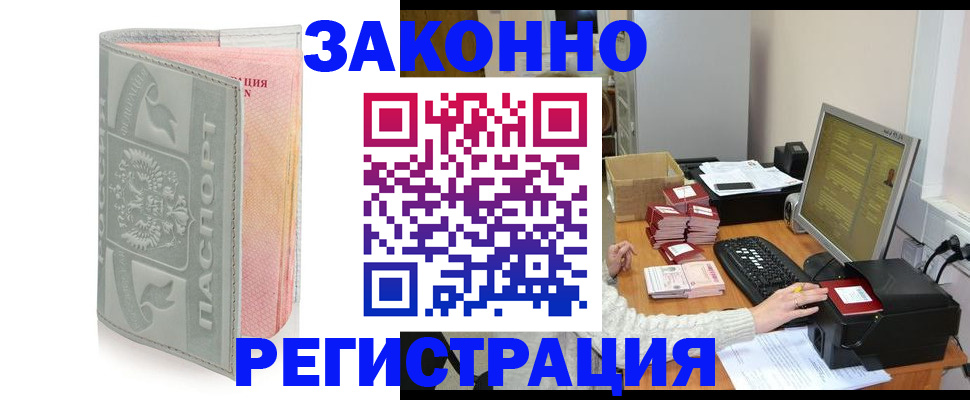 купить прописку в Тетюшах