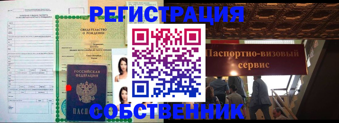 временная регистрация для всех в Тетюшах